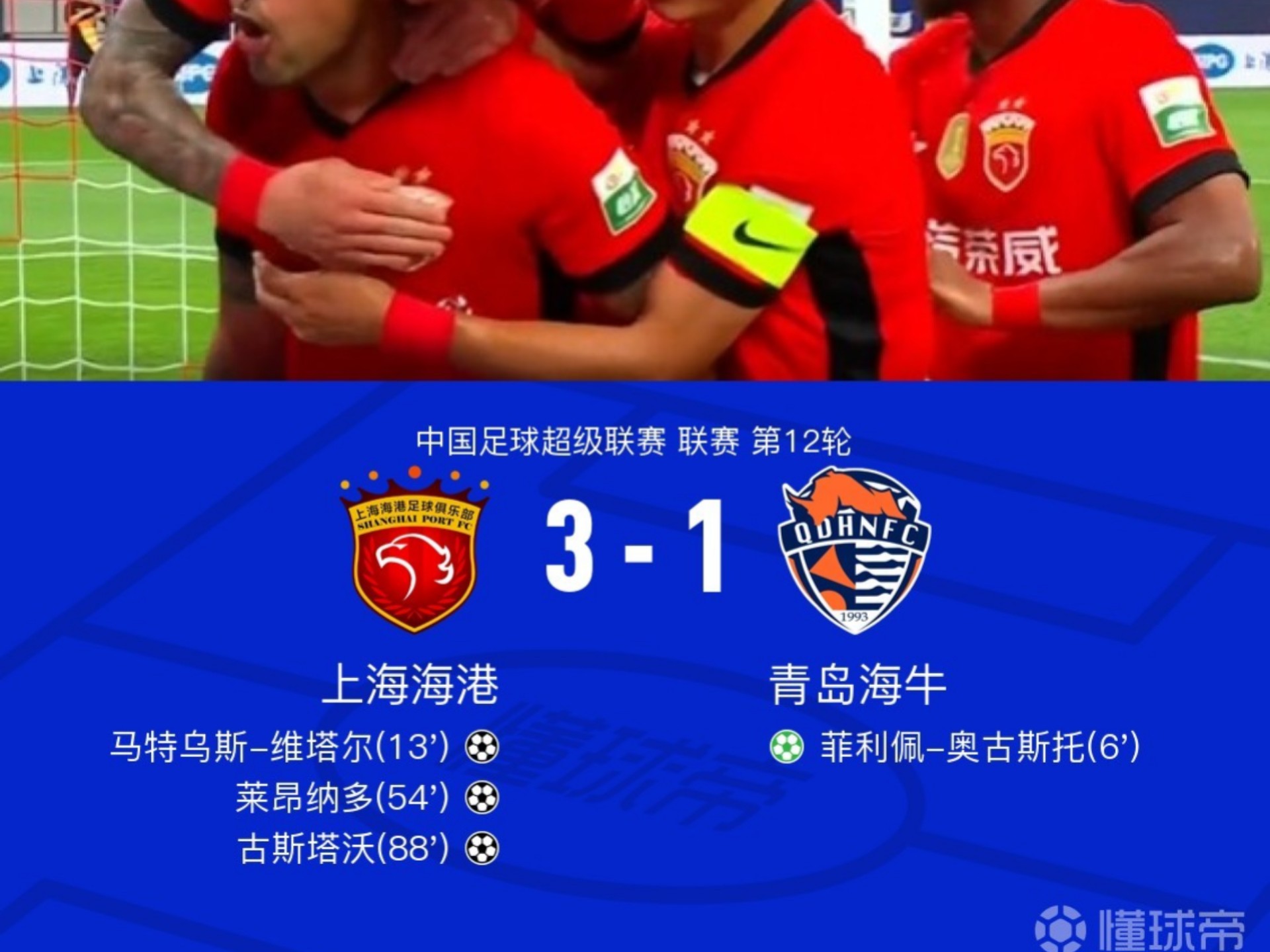 南宫体育中国-关键时刻上海海港调整名单以备社区盾；更衣室发声环节打磨；媒体盛赞；身体对抗强度拉满(聂卫平女儿发布讣告)